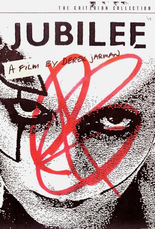 Юбилей 1978 Jubilee