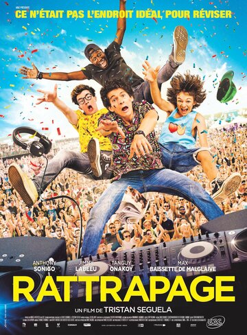 Пересдача 2017 Rattrapage